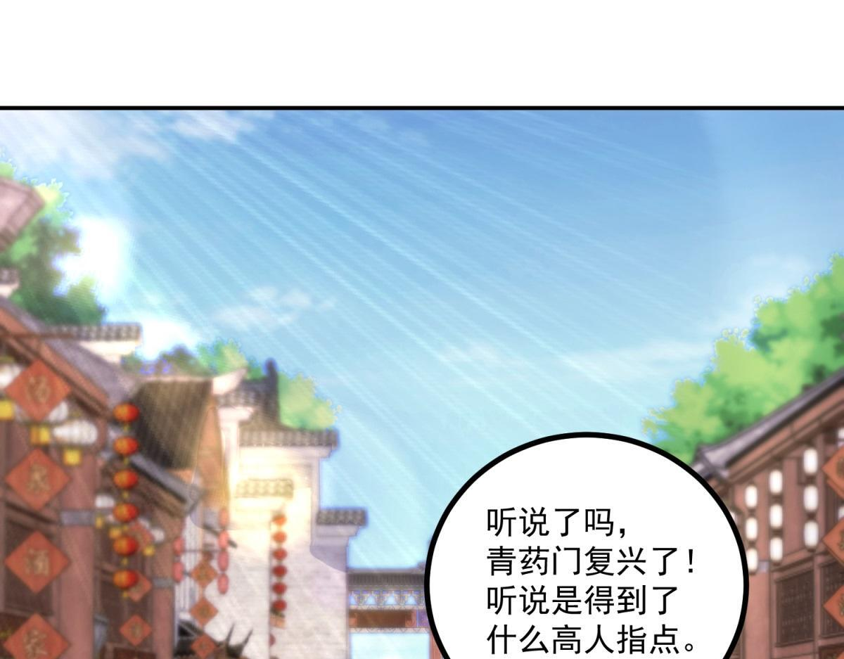 第298话 地外袭击 第4页