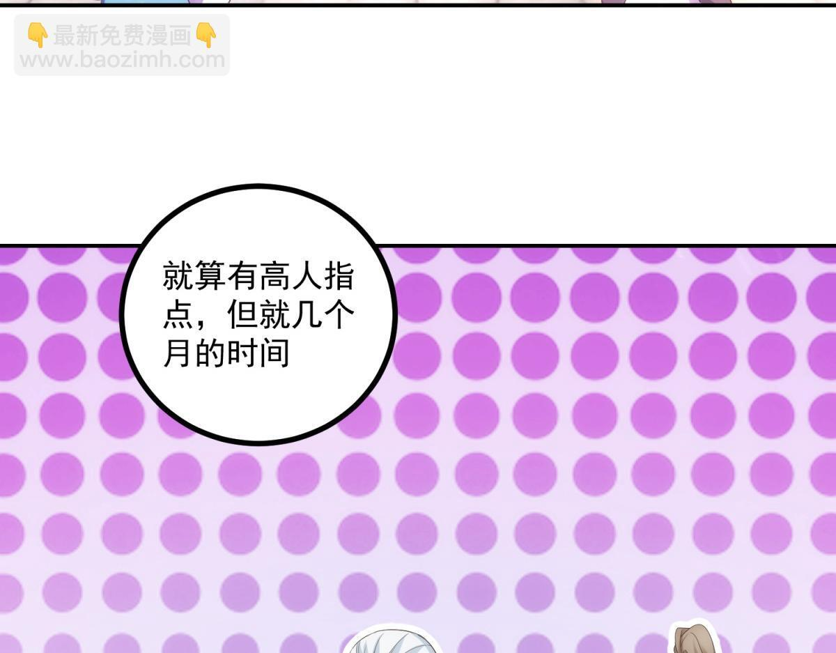 第298话 地外袭击 第6页