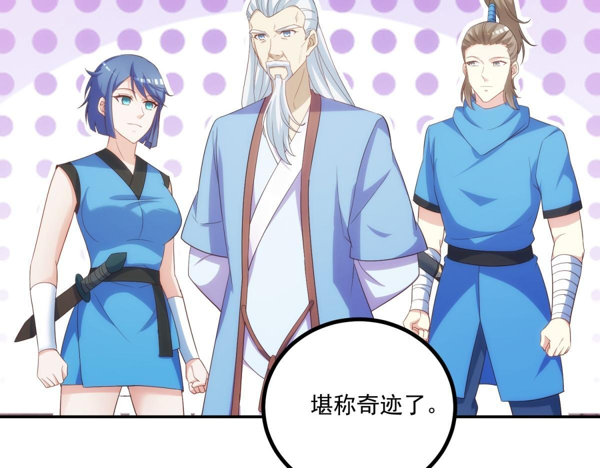 第298话 地外袭击 第7页