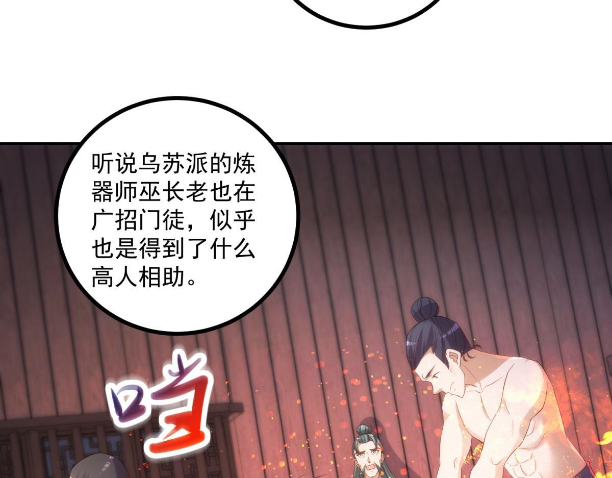 第298话 地外袭击 第8页