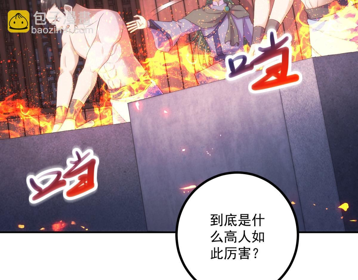 第298话 地外袭击 第9页