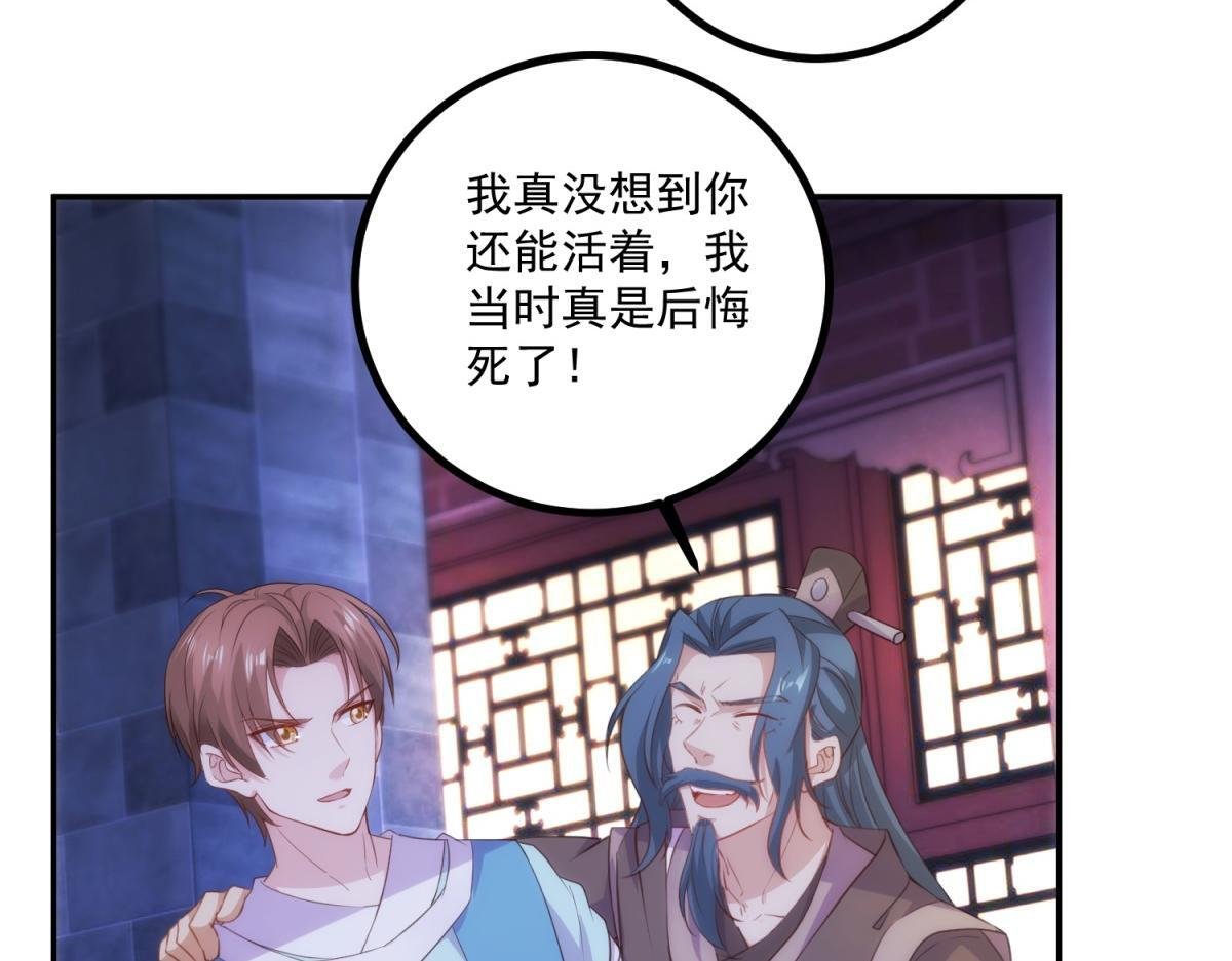 第298话 地外袭击 第10页