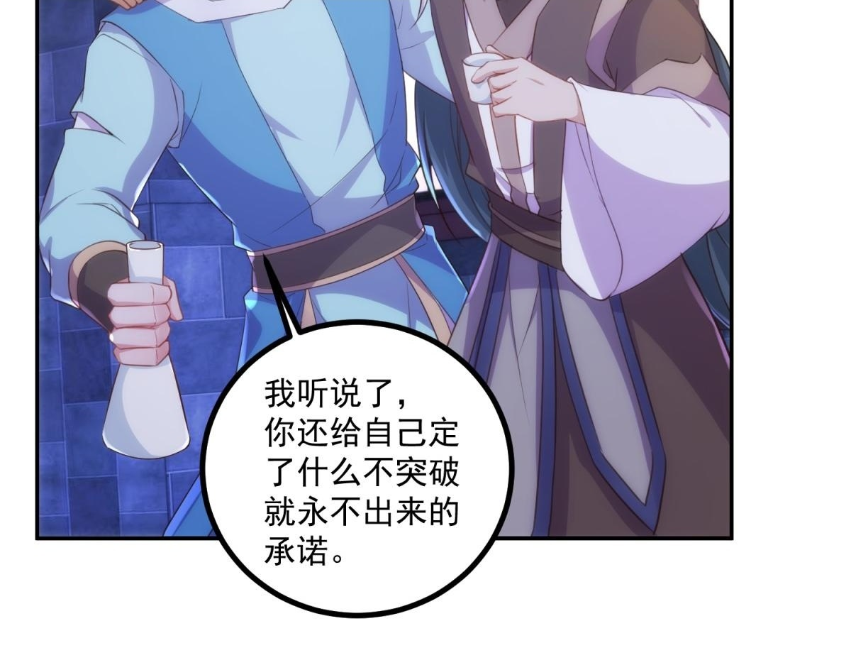 第298话 地外袭击 第11页