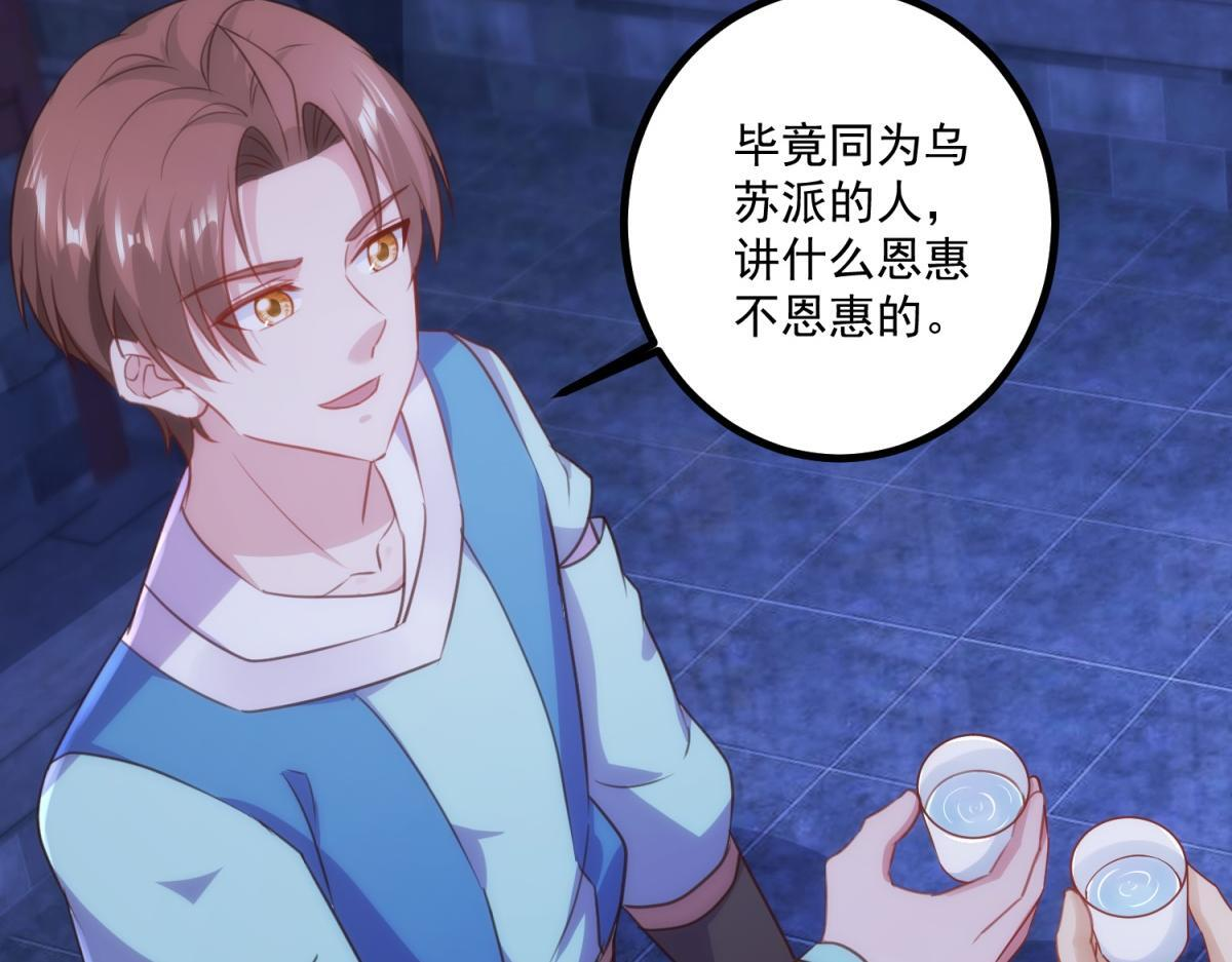第298话 地外袭击 第14页