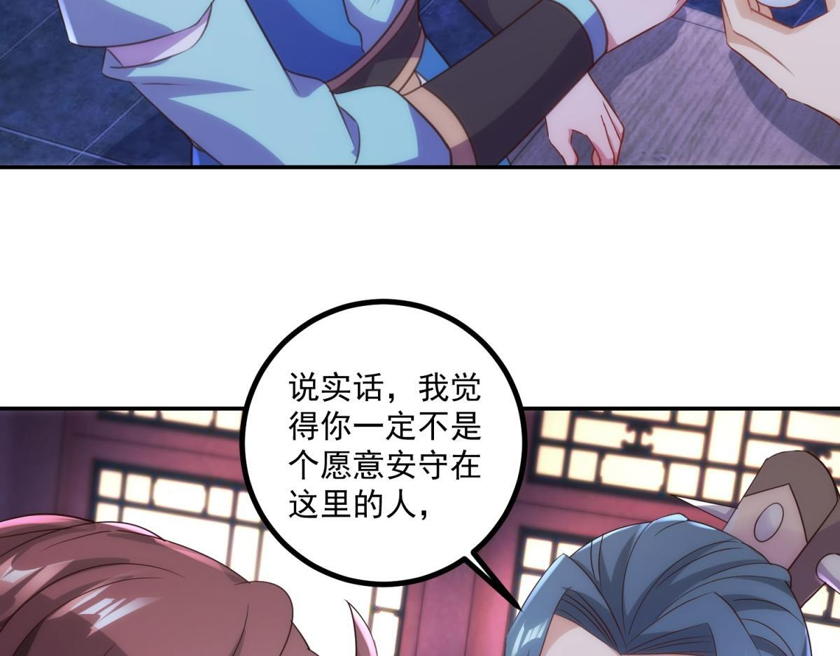 第298话 地外袭击 第15页