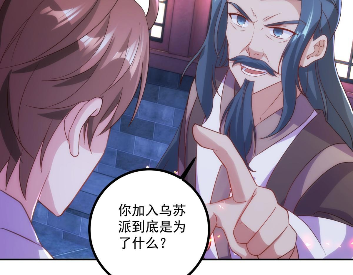 第298话 地外袭击 第16页