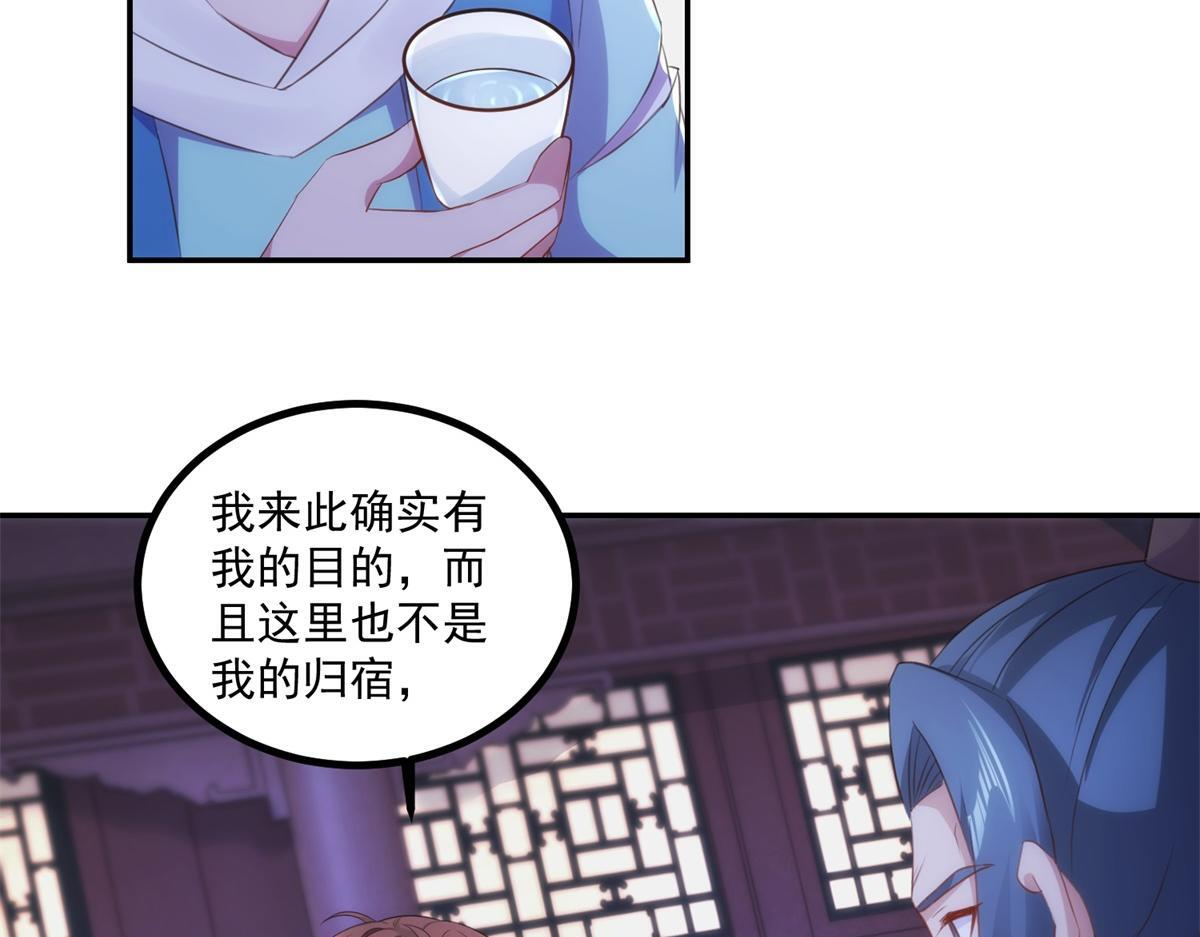 第298话 地外袭击 第19页