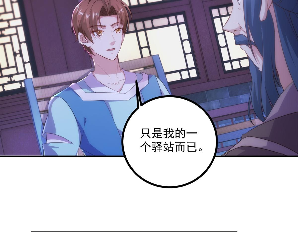 第298话 地外袭击 第20页