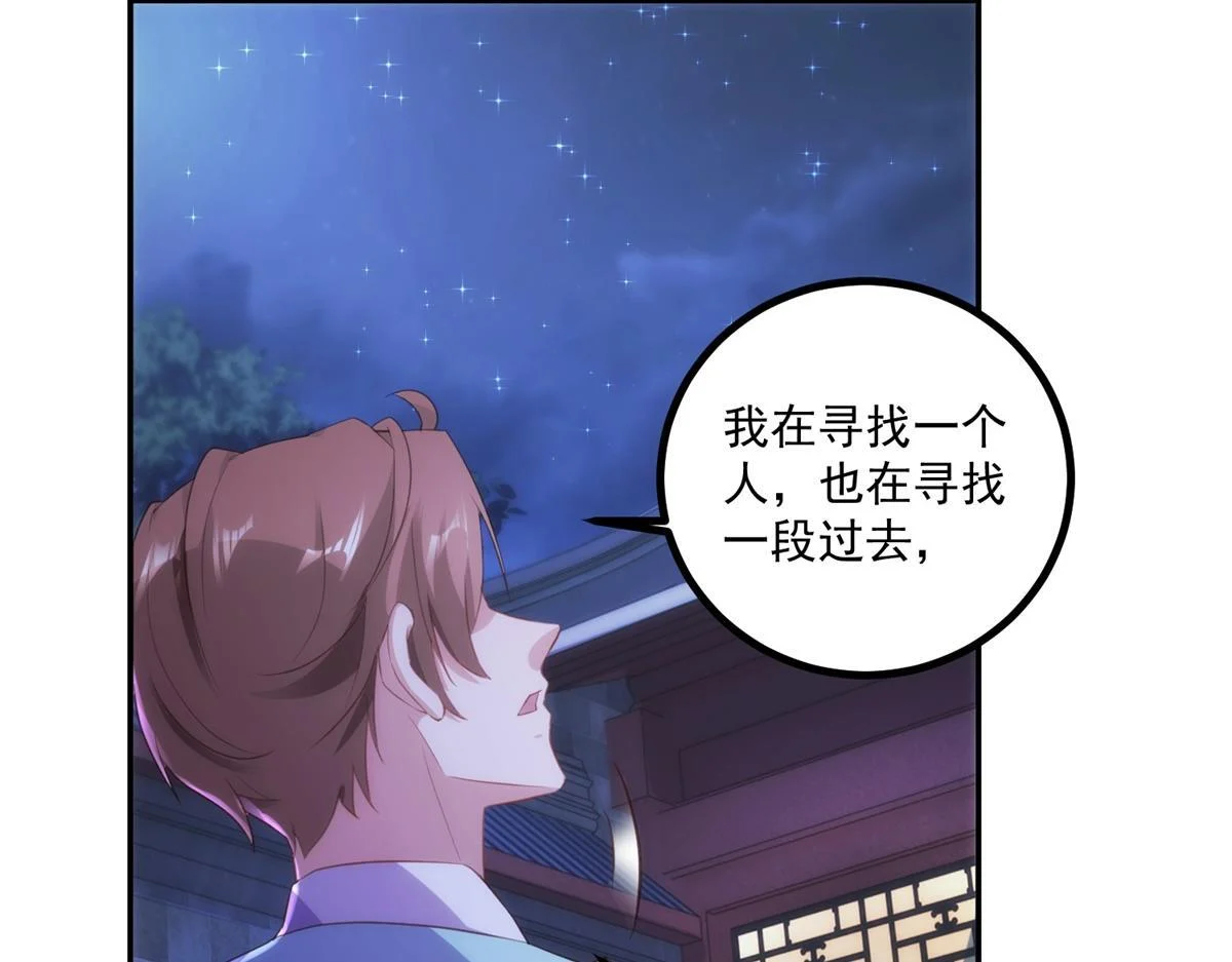 第298话 地外袭击 第21页