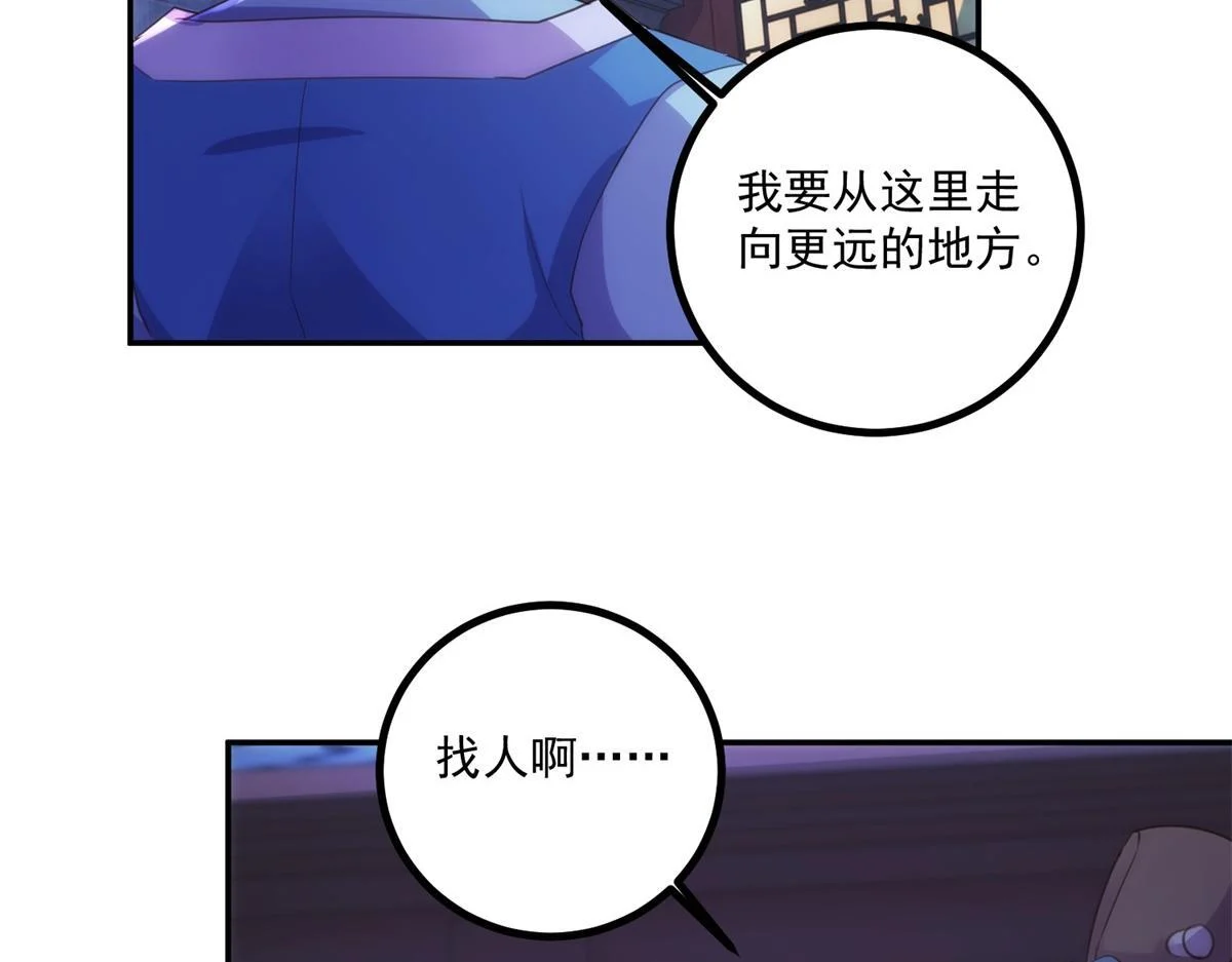 第298话 地外袭击 第22页