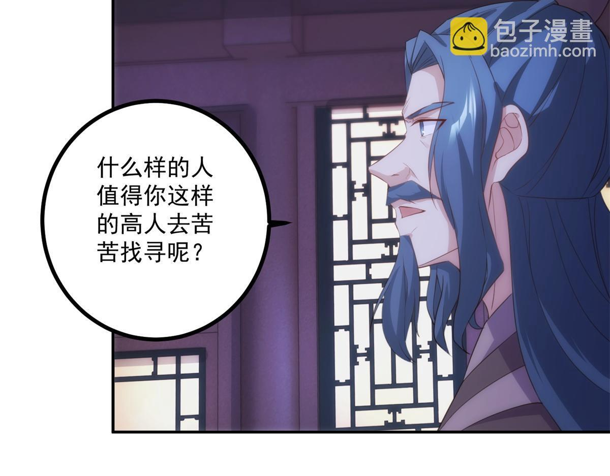 第298话 地外袭击 第23页