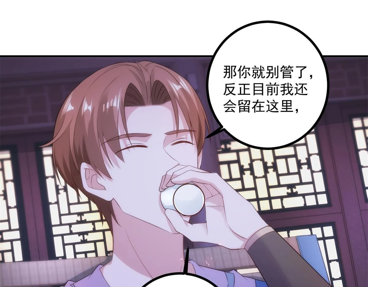 第298话 地外袭击 第24页