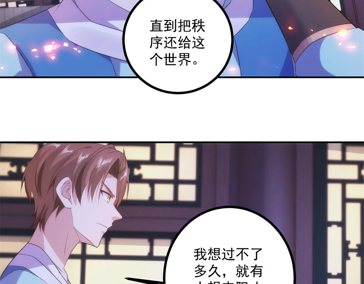 第298话 地外袭击 第25页