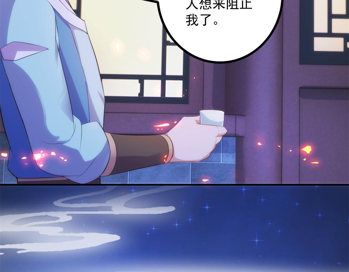 第298话 地外袭击 第26页