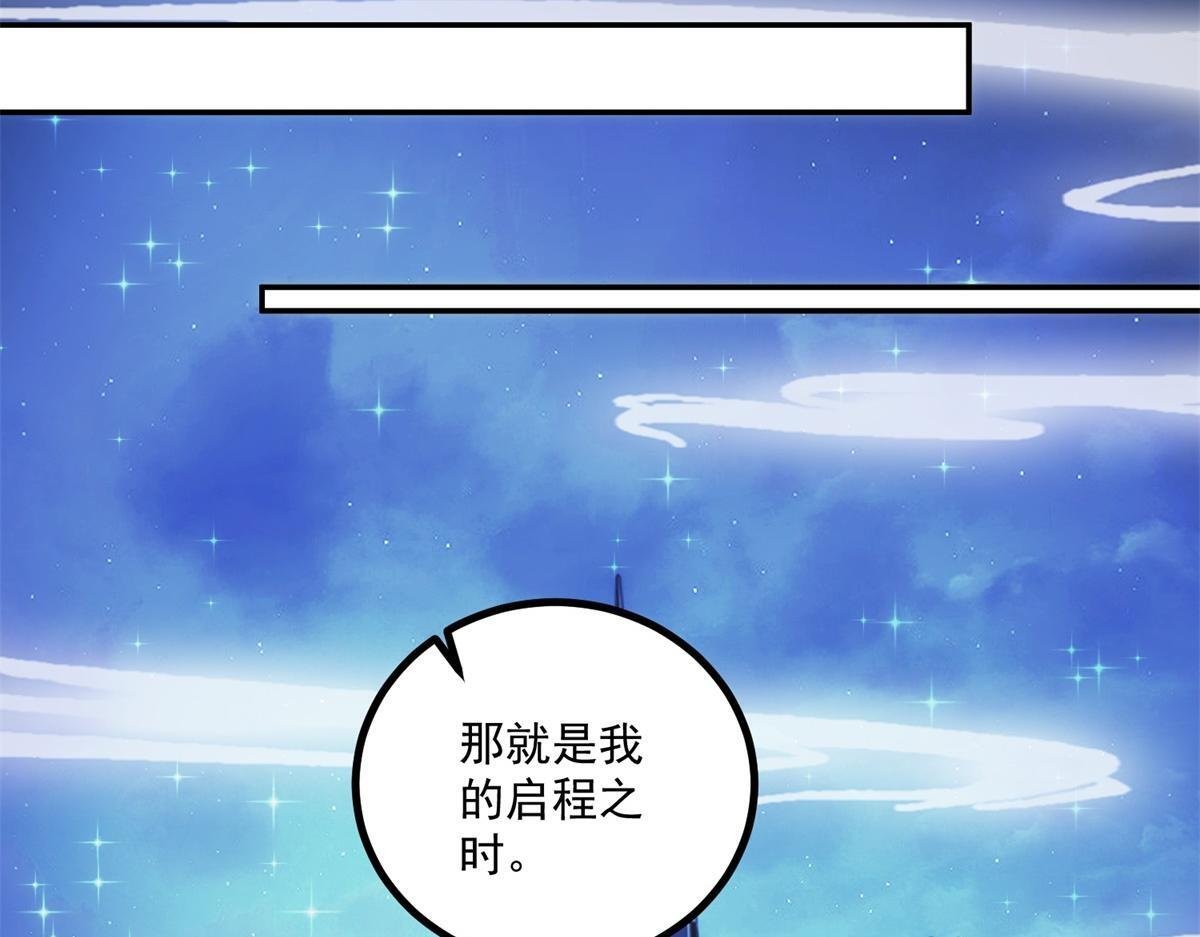 第298话 地外袭击 第27页