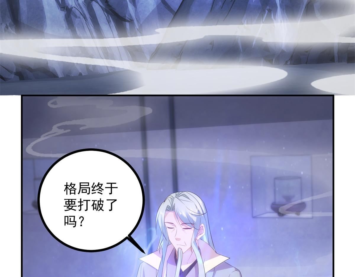 第298话 地外袭击 第29页