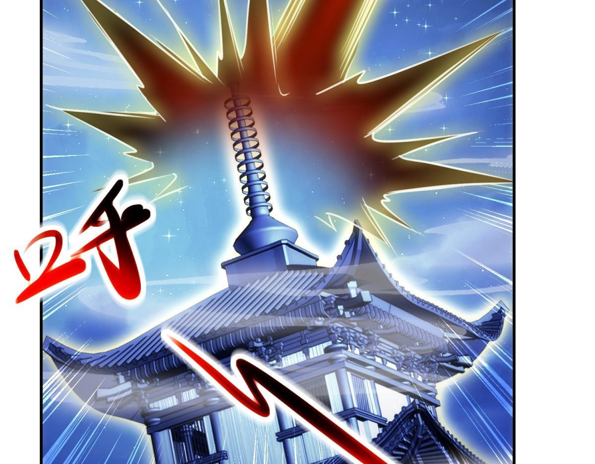 第298话 地外袭击 第34页