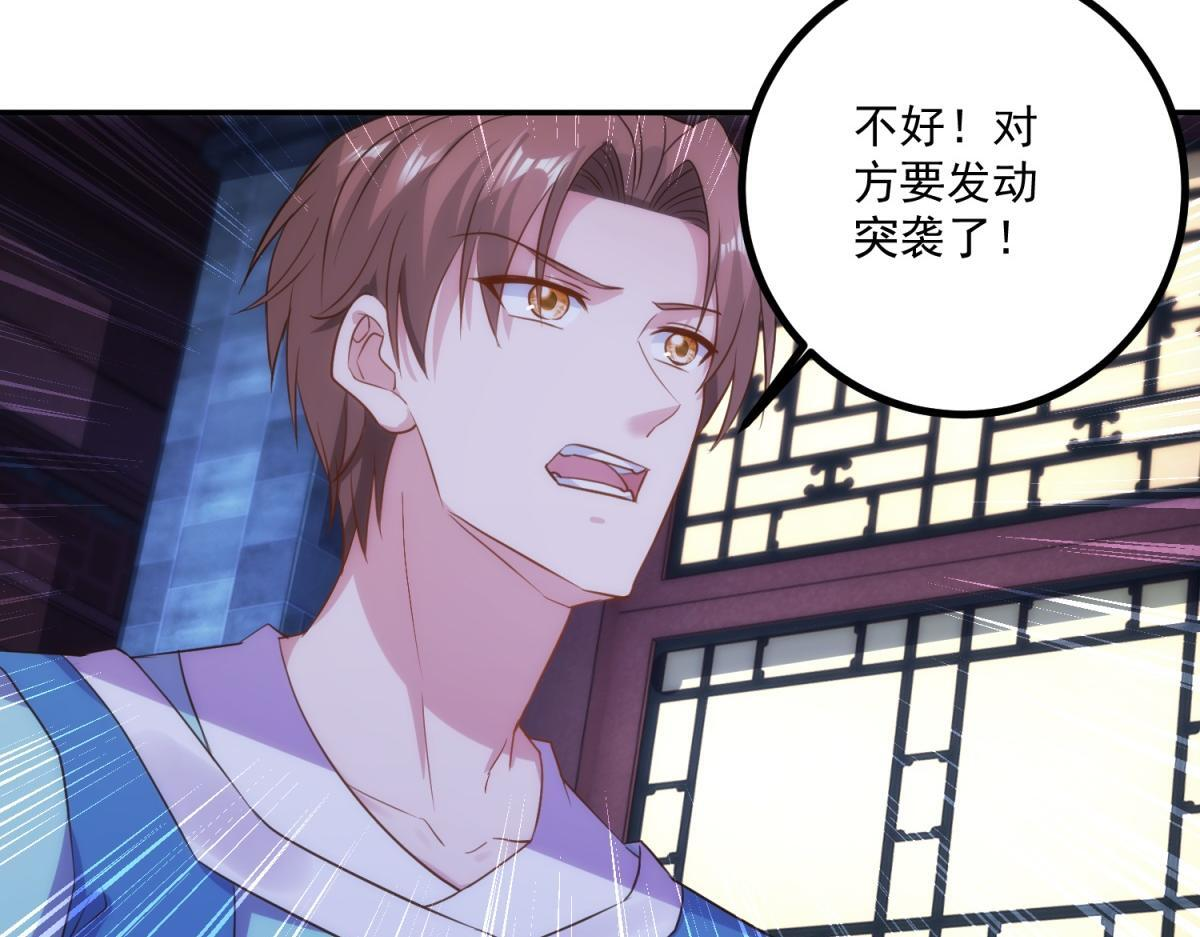 第298话 地外袭击 第44页