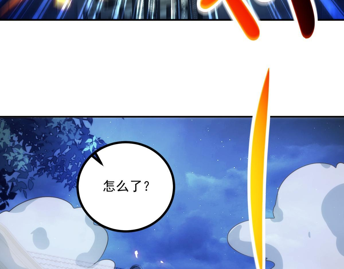 第298话 地外袭击 第48页