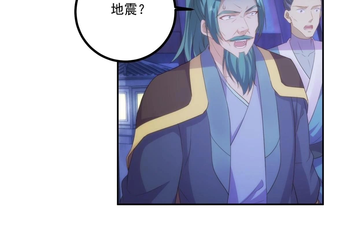 第298话 地外袭击 第50页
