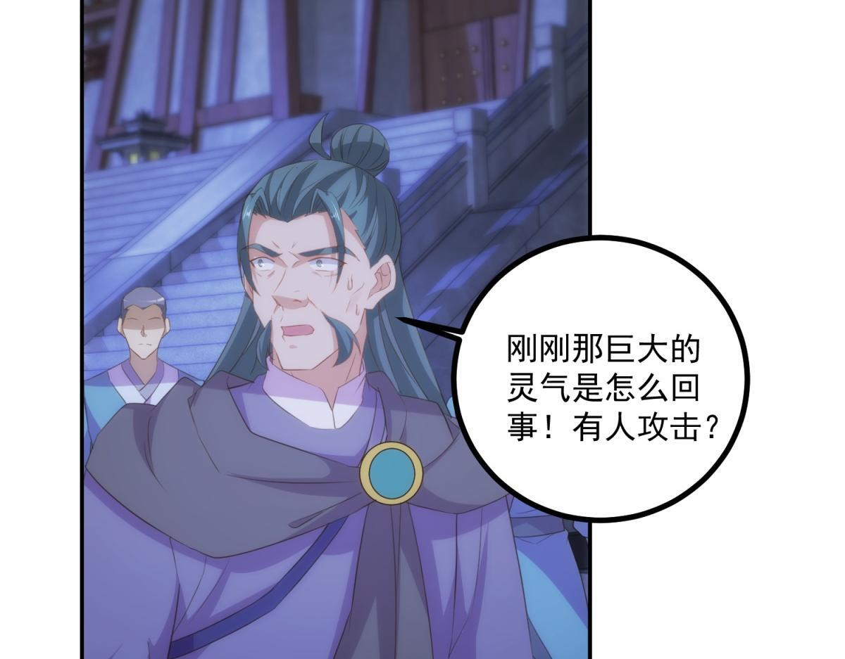 第298话 地外袭击 第51页