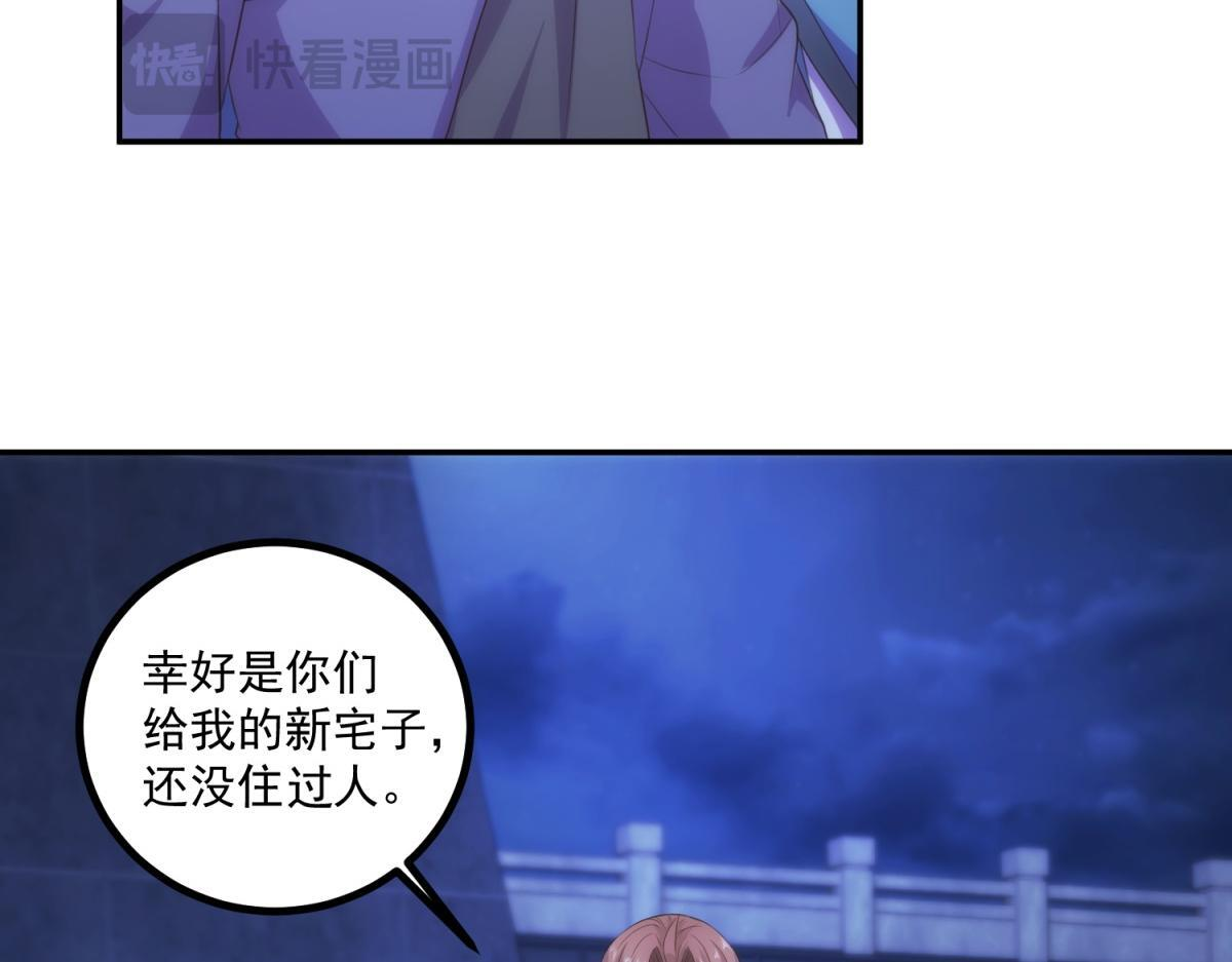 第298话 地外袭击 第52页