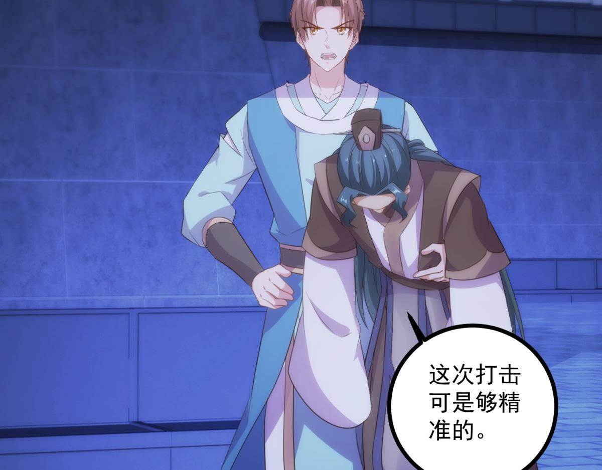 第298话 地外袭击 第53页