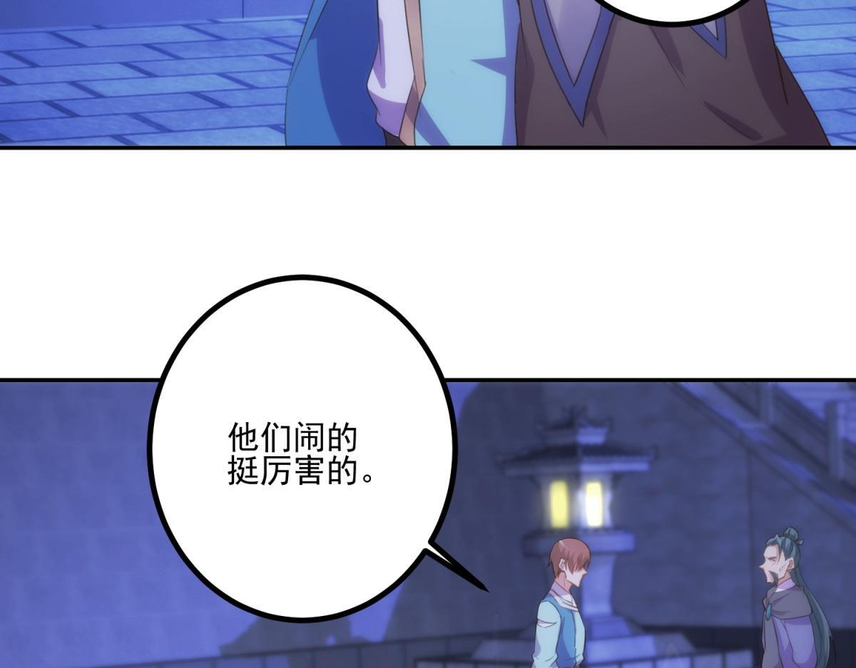 第298话 地外袭击 第54页