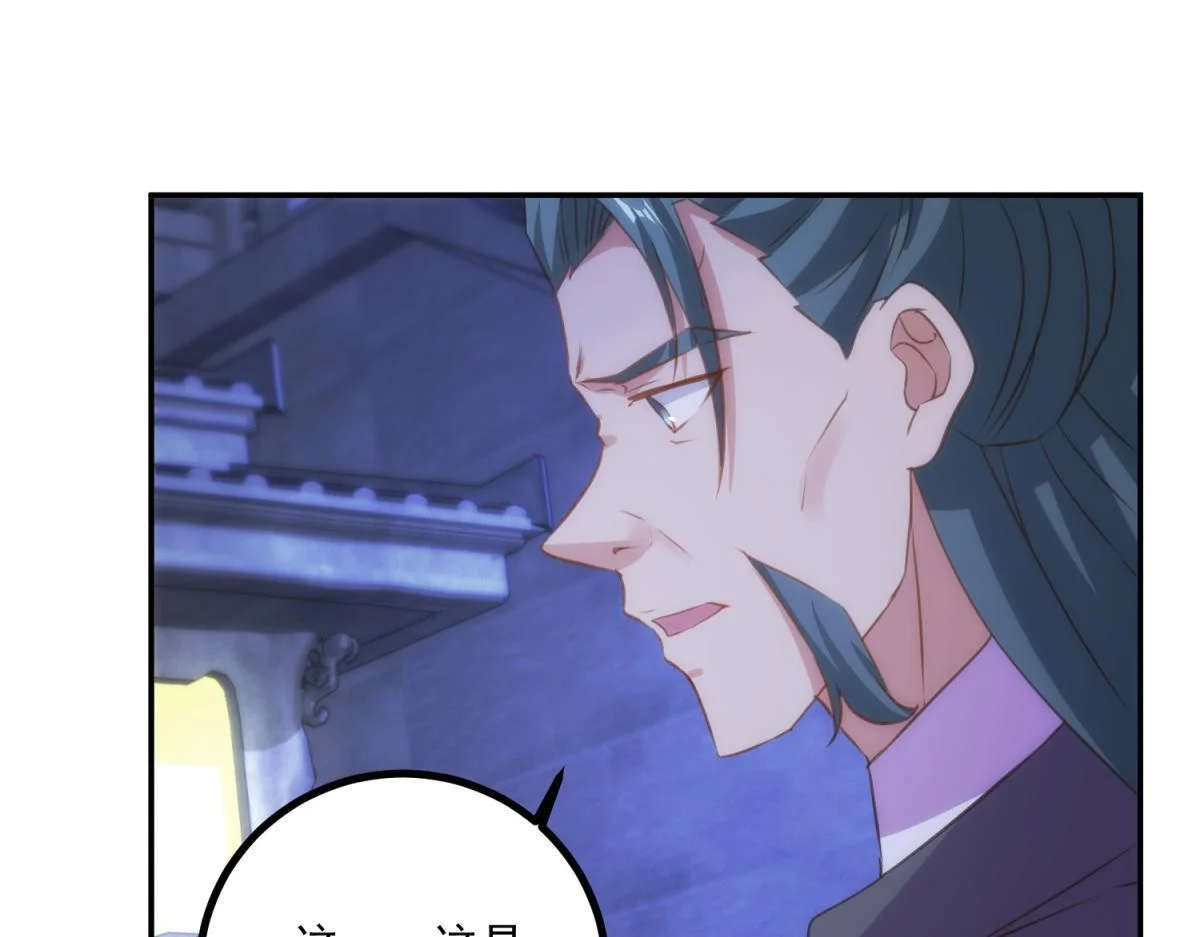 第298话 地外袭击 第56页