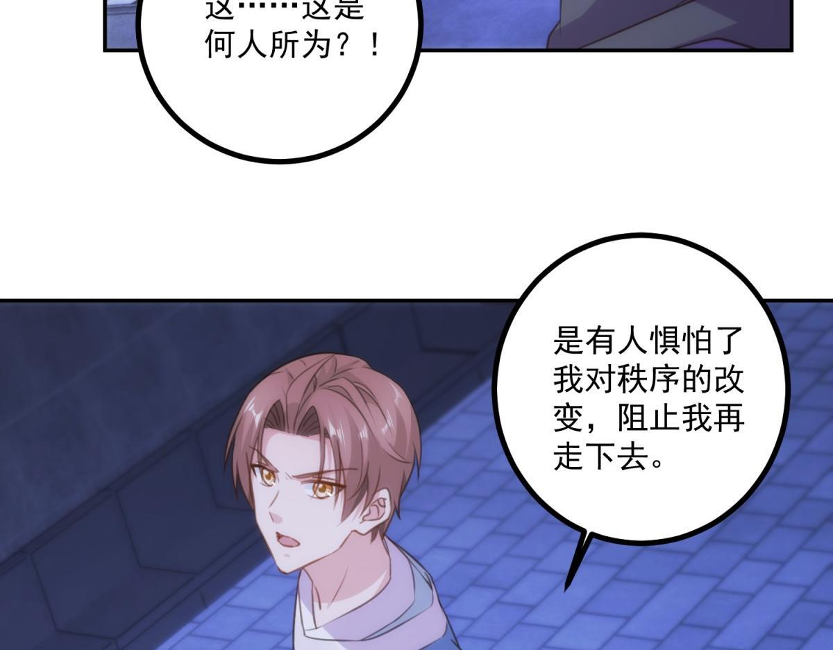 第298话 地外袭击 第57页