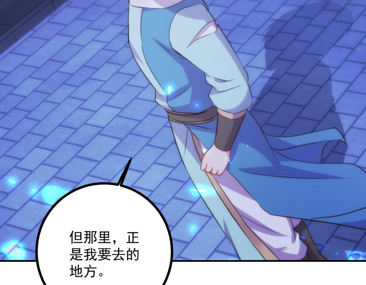 第298话 地外袭击 第58页