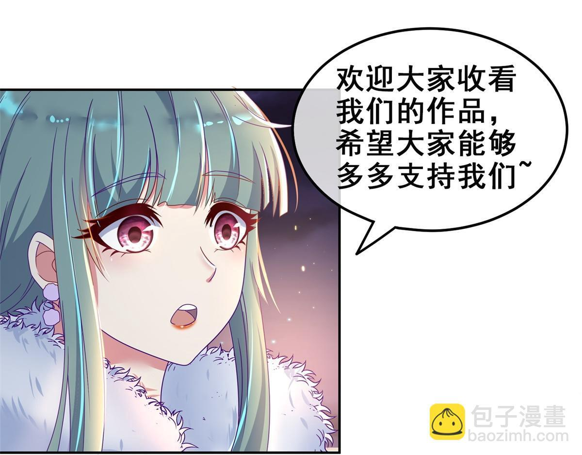 第298话 地外袭击 第60页