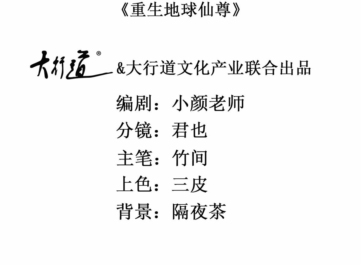 第299话 传说的离去 第2页