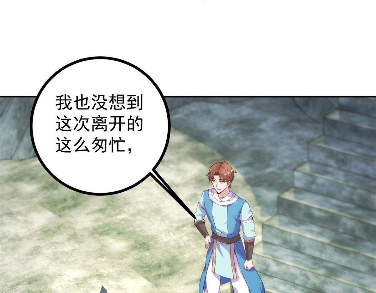 第299话 传说的离去 第6页