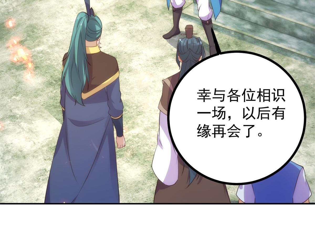 第299话 传说的离去 第7页