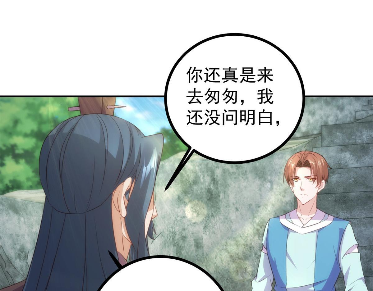 第299话 传说的离去 第8页