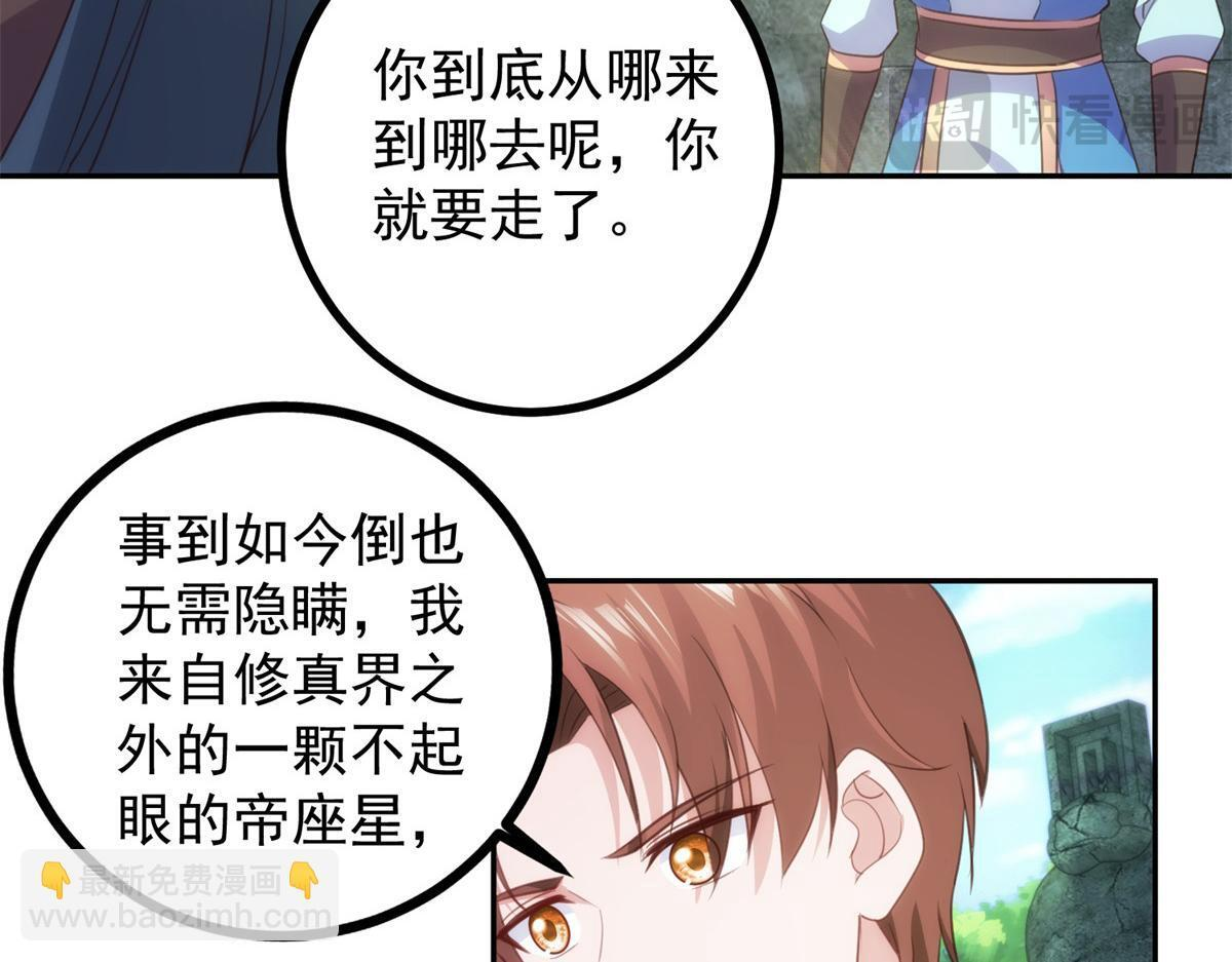 第299话 传说的离去 第9页