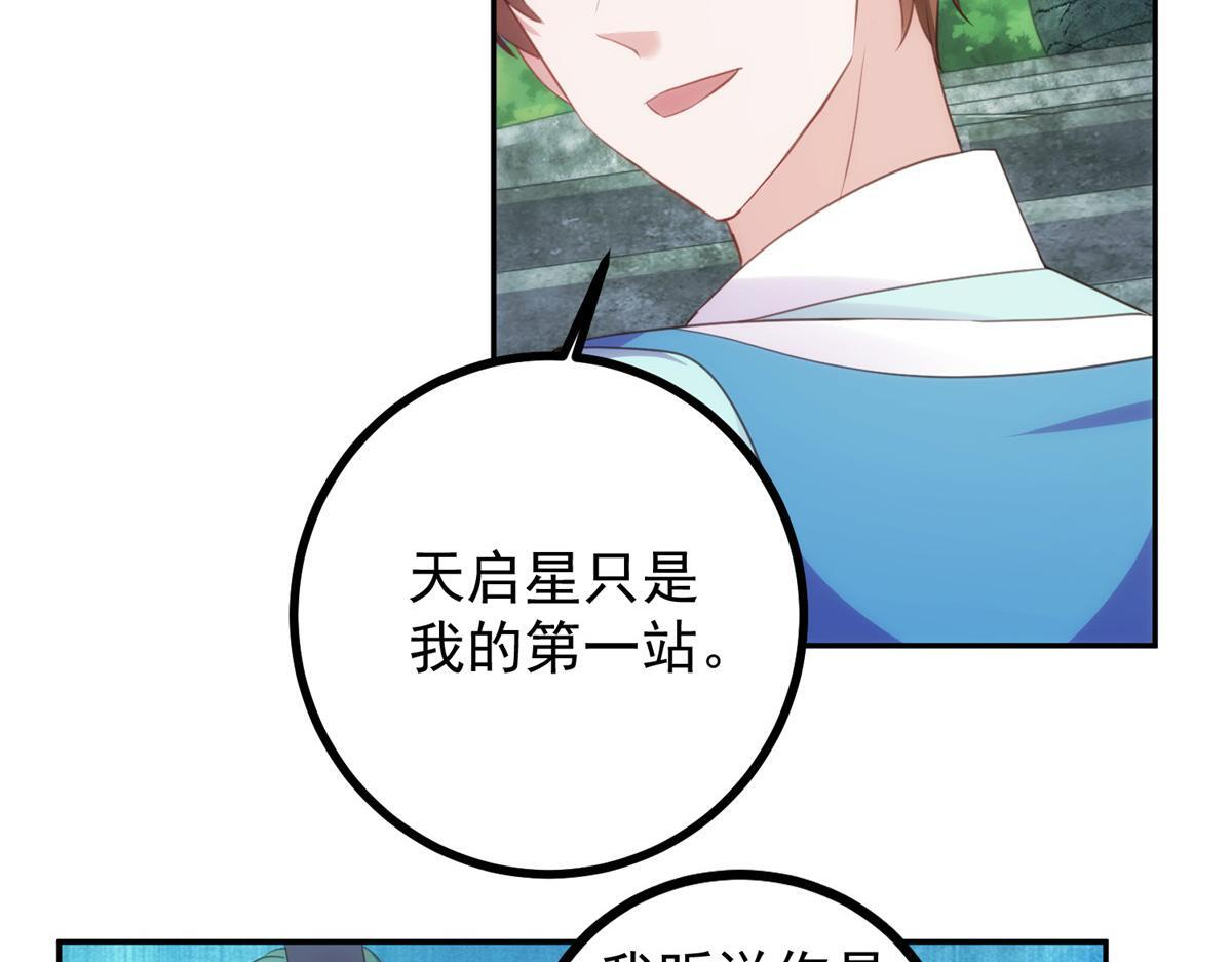 第299话 传说的离去 第10页