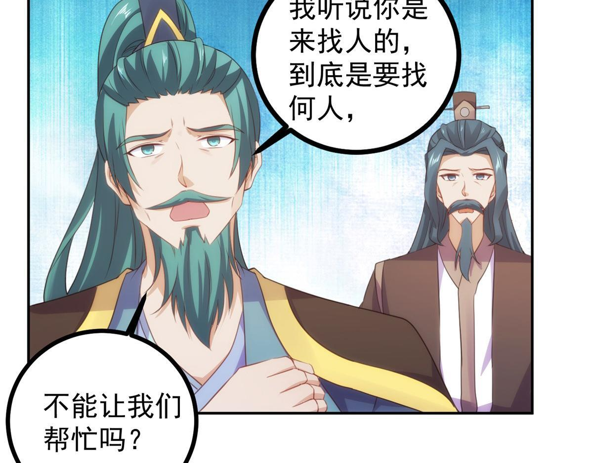 第299话 传说的离去 第11页