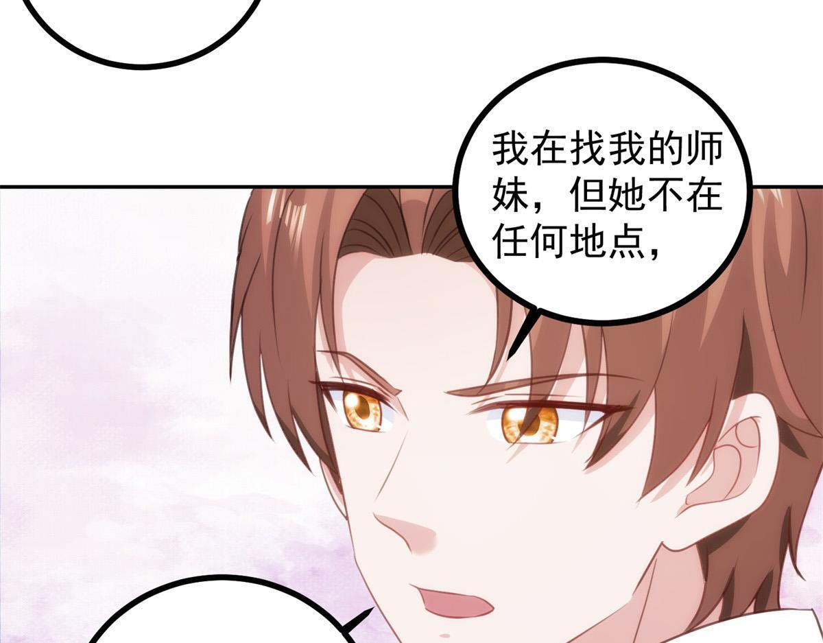 第299话 传说的离去 第12页