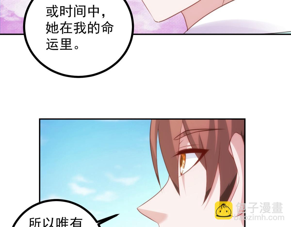 第299话 传说的离去 第13页