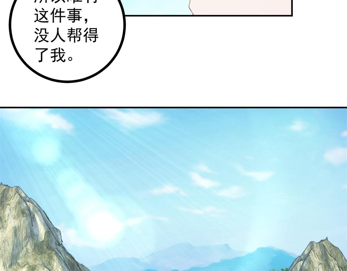 第299话 传说的离去 第14页