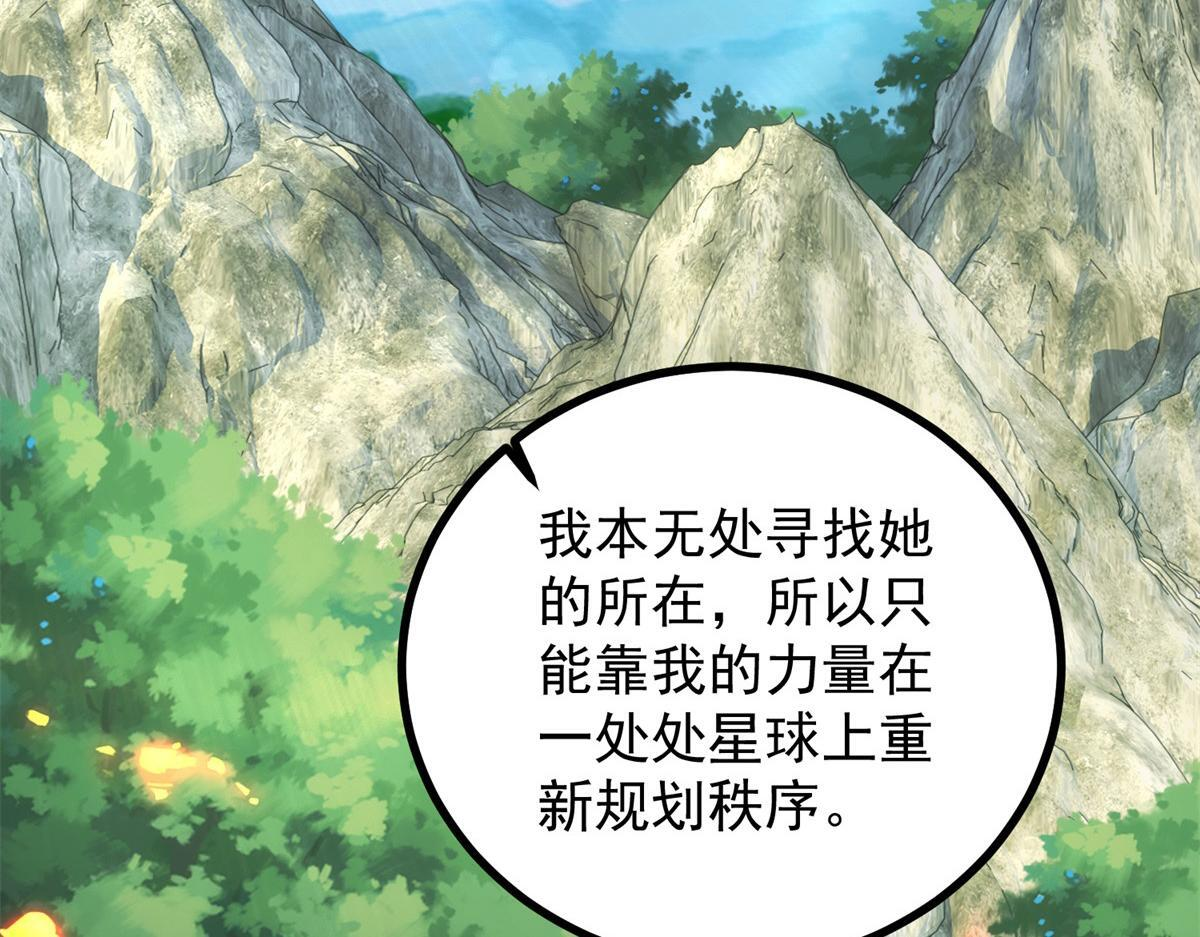 第299话 传说的离去 第15页
