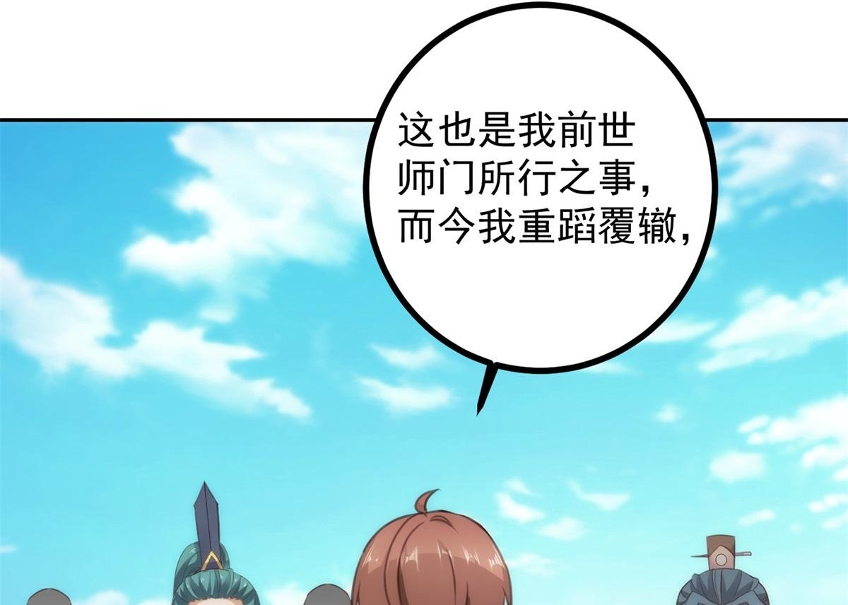 第299话 传说的离去 第17页