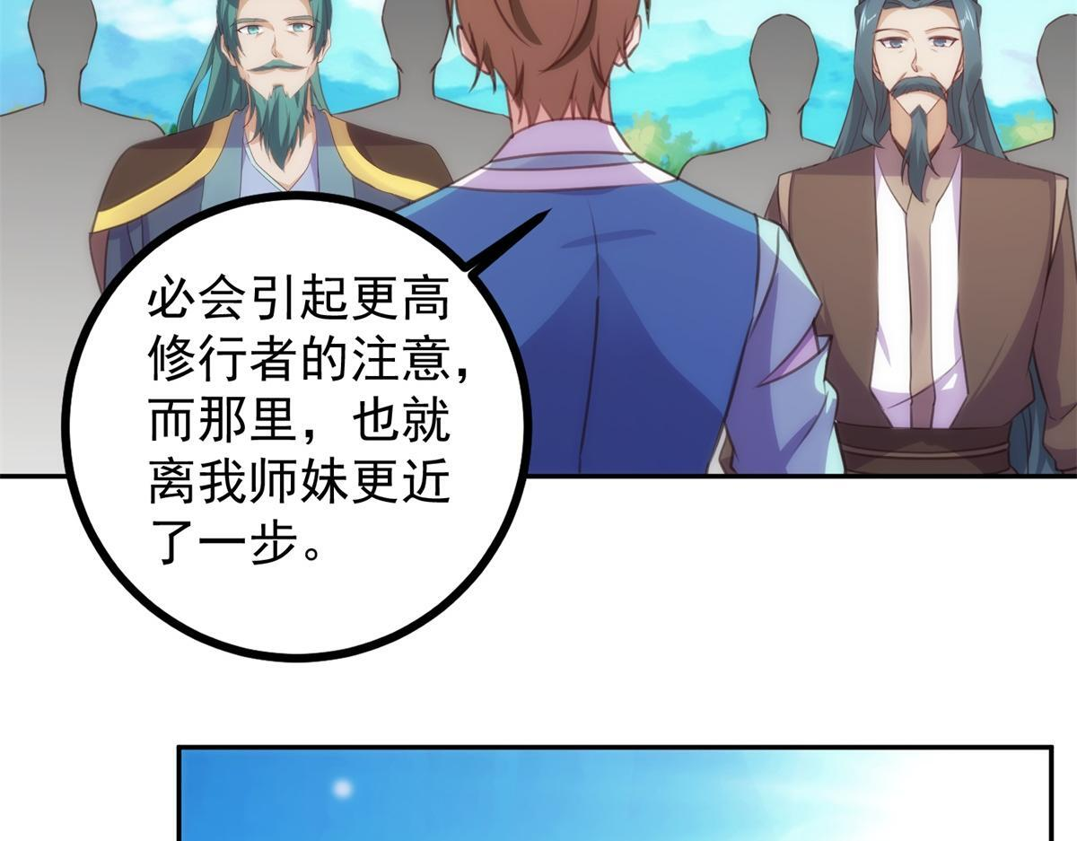 第299话 传说的离去 第18页