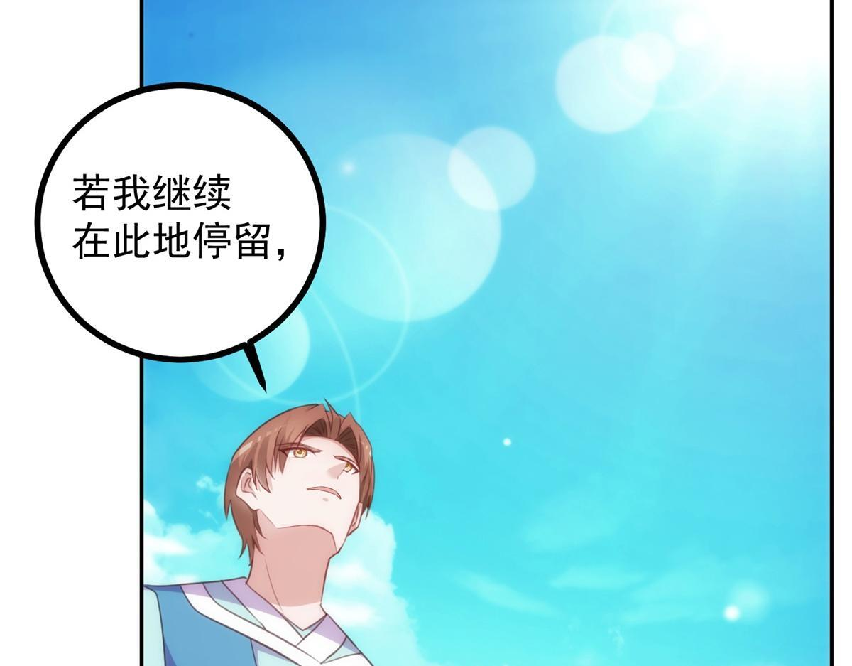 第299话 传说的离去 第19页