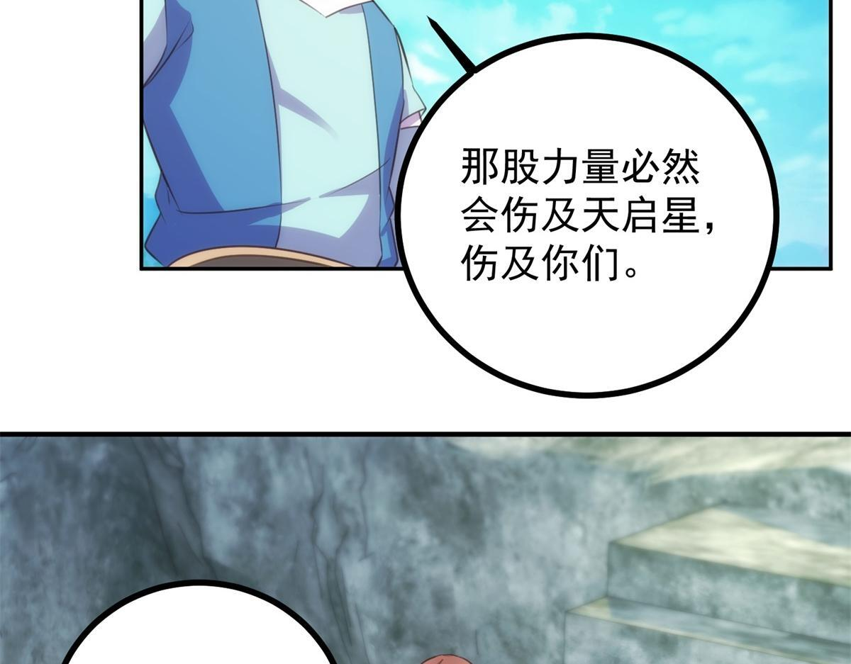 第299话 传说的离去 第20页