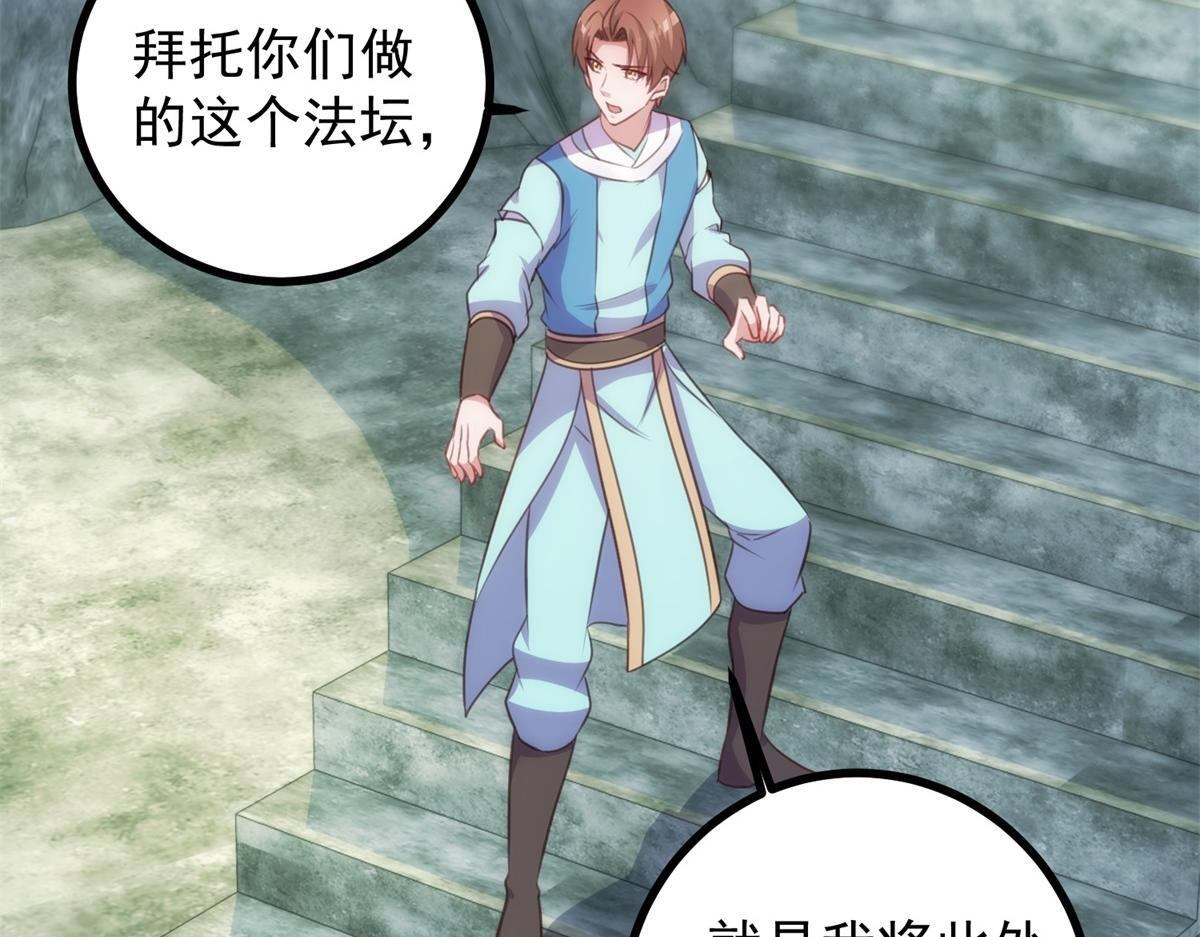 第299话 传说的离去 第21页