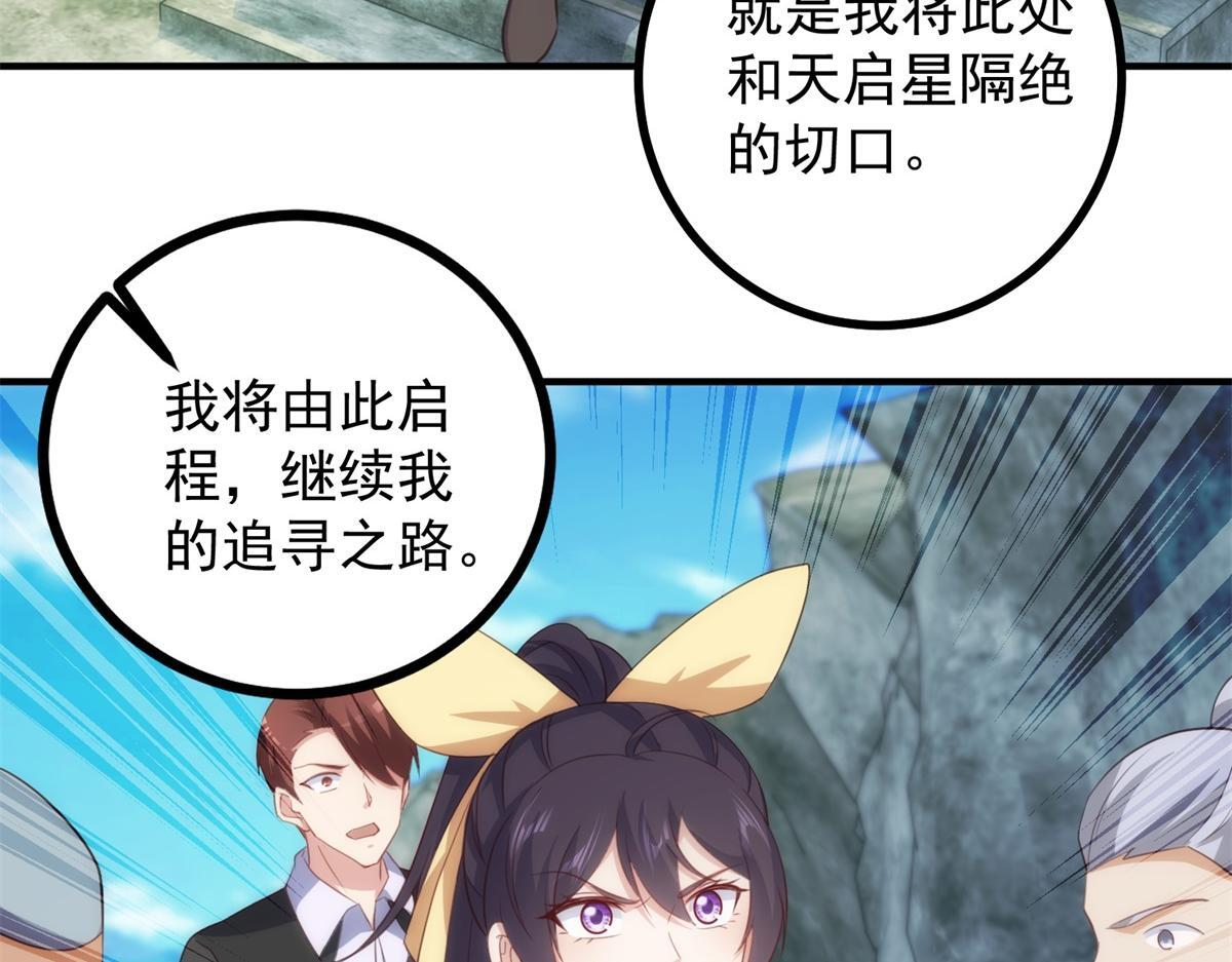 第299话 传说的离去 第22页