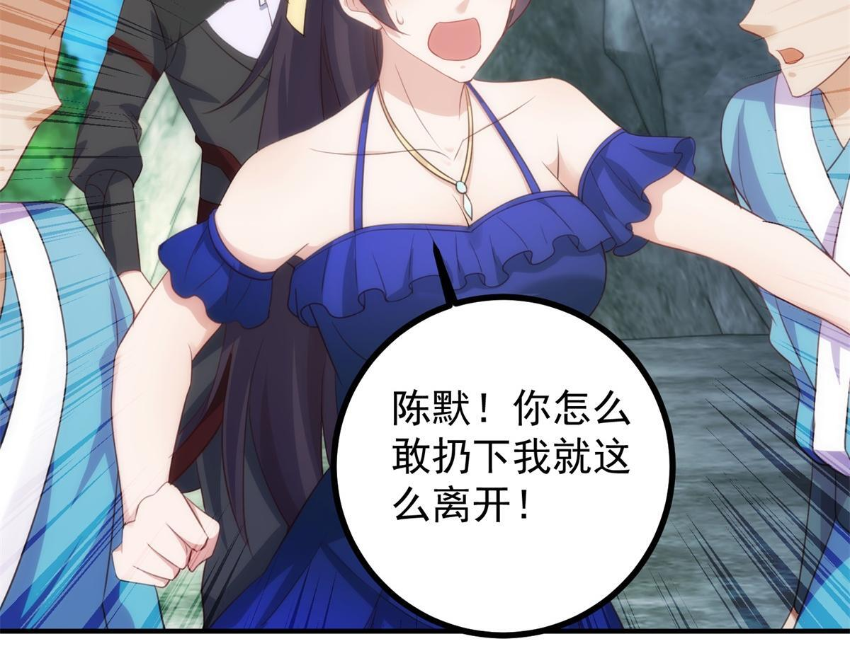 第299话 传说的离去 第23页